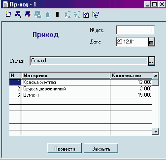 Документ